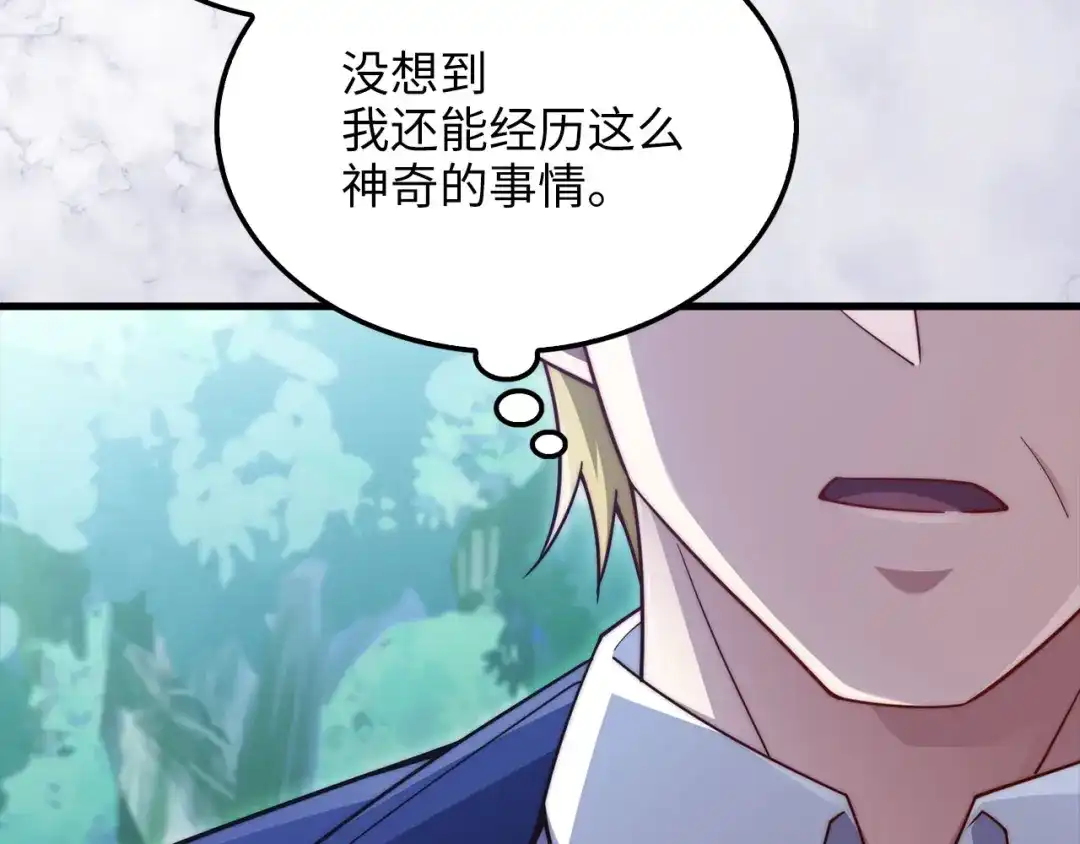 领主大人的金币用不完 - 第176话 追求永生 - 第215张图