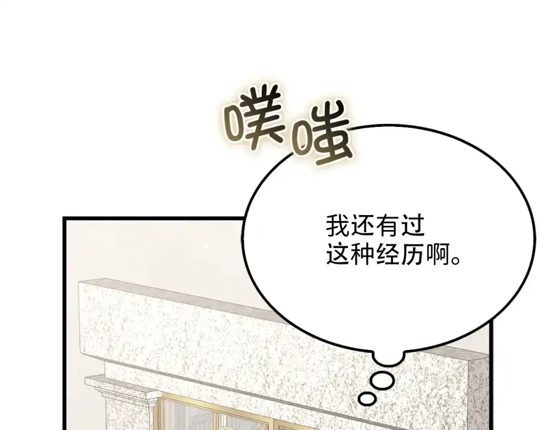 领主大人的金币用不完 - 第176话 追求永生 - 第162张图