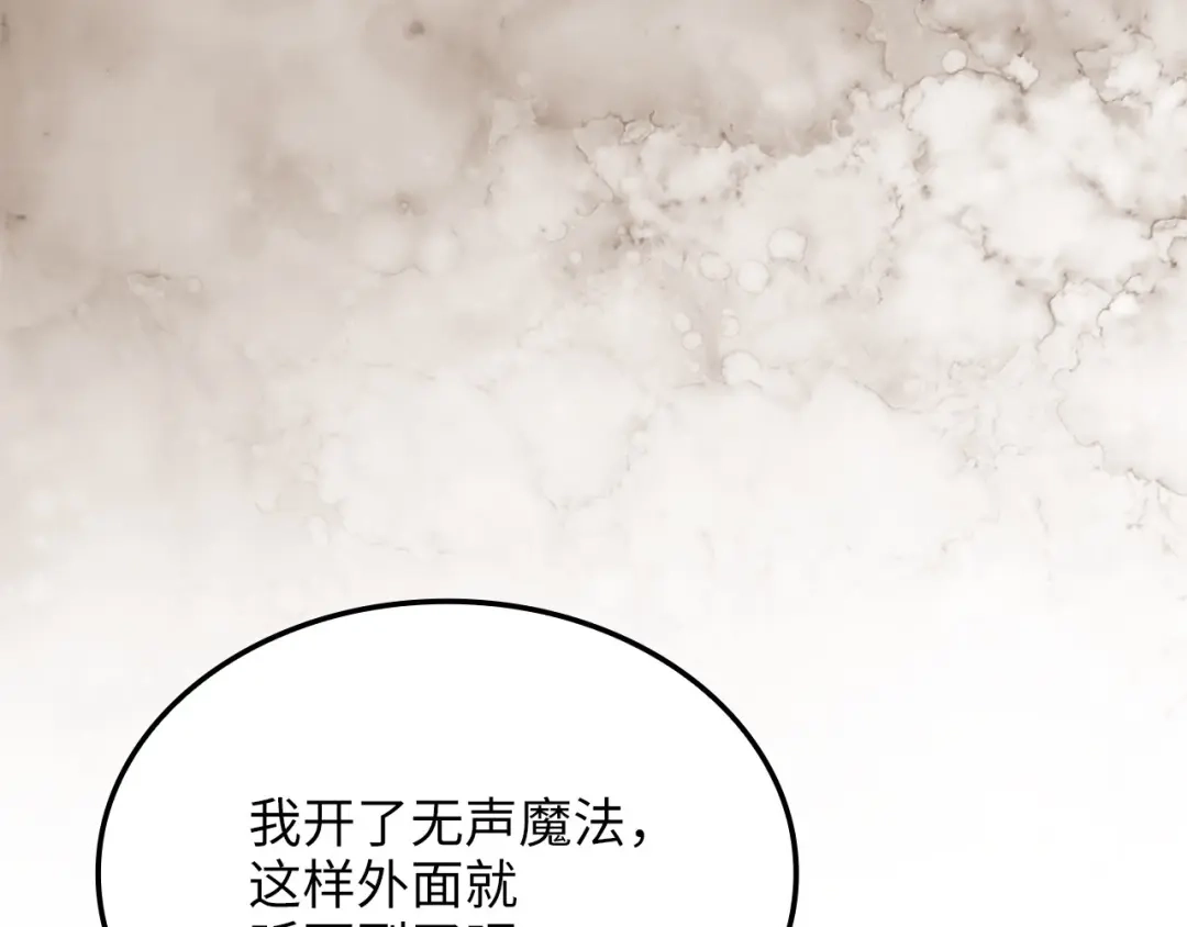 领主大人的金币用不完 - 第176话 追求永生 - 第13张图