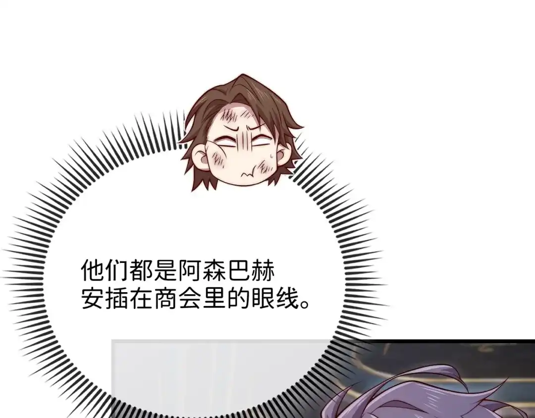 领主大人的金币用不完 - 第176话 追求永生 - 第58张图