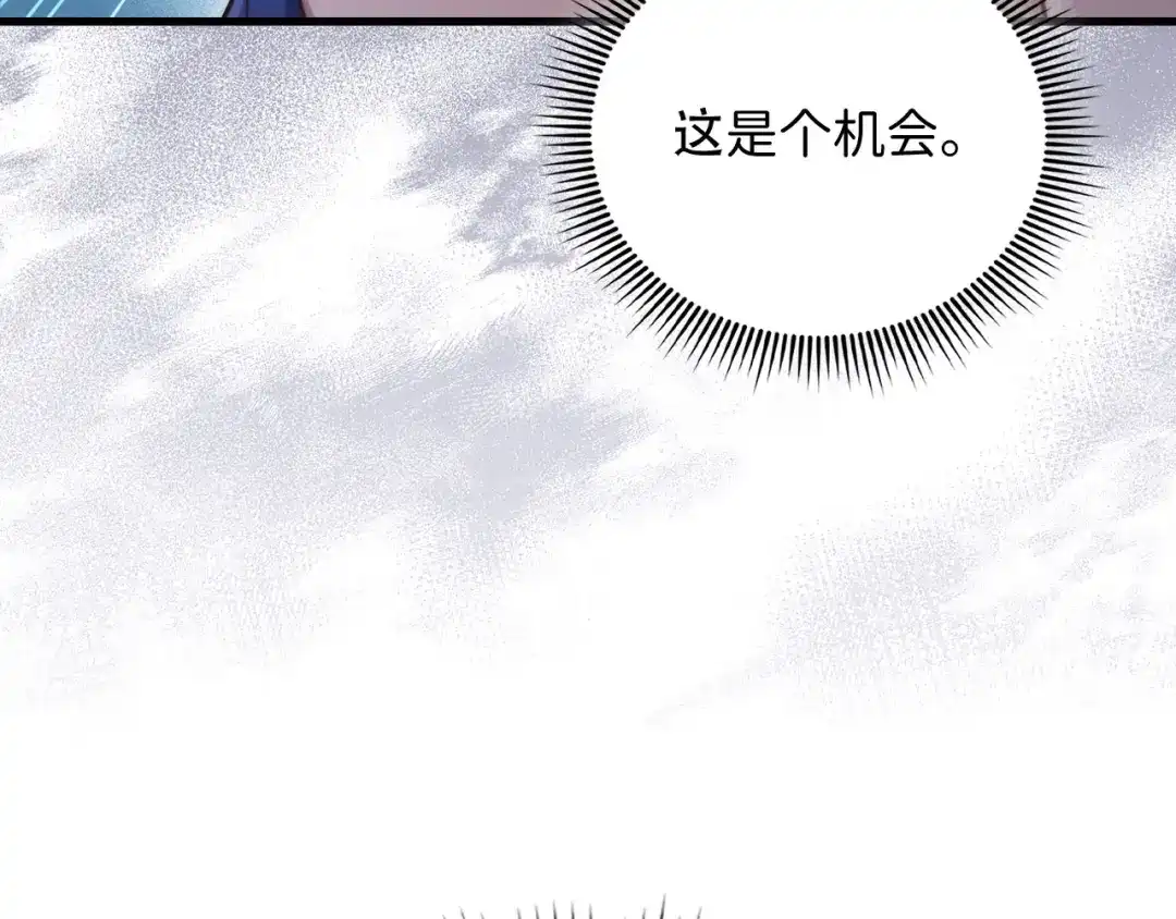 领主大人的金币用不完 - 第176话 追求永生 - 第223张图