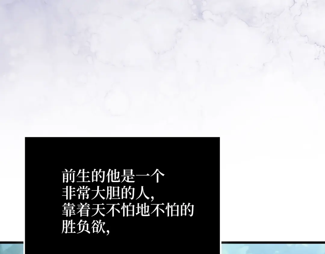 领主大人的金币用不完 - 第176话 追求永生 - 第217张图