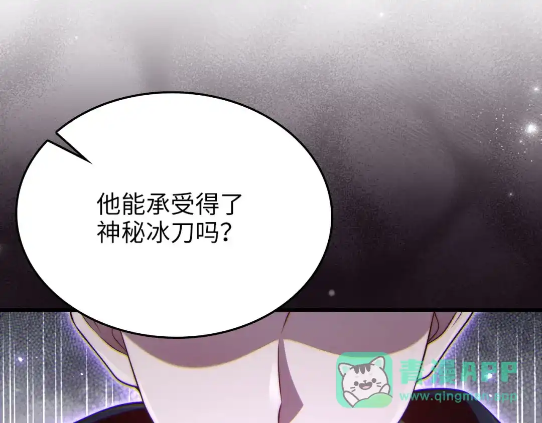 领主大人的金币用不完 - 第176话 追求永生 - 第76张图