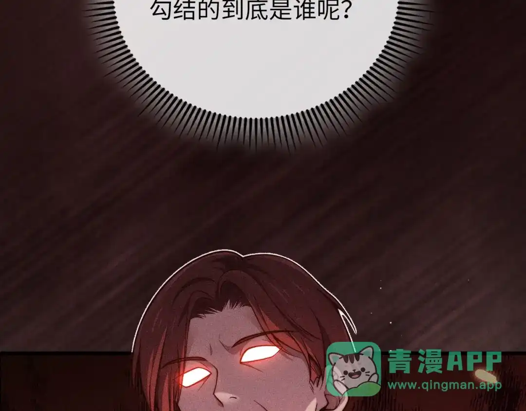 领主大人的金币用不完 - 第176话 追求永生 - 第191张图