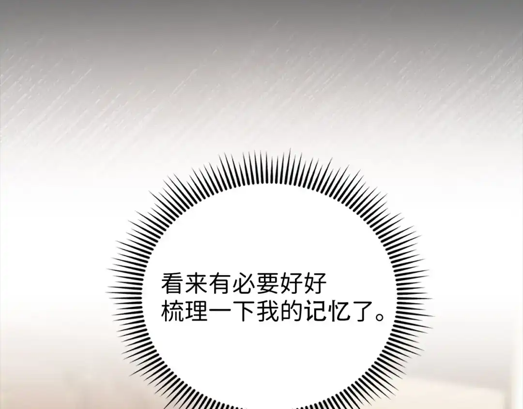 领主大人的金币用不完 - 第176话 追求永生 - 第135张图