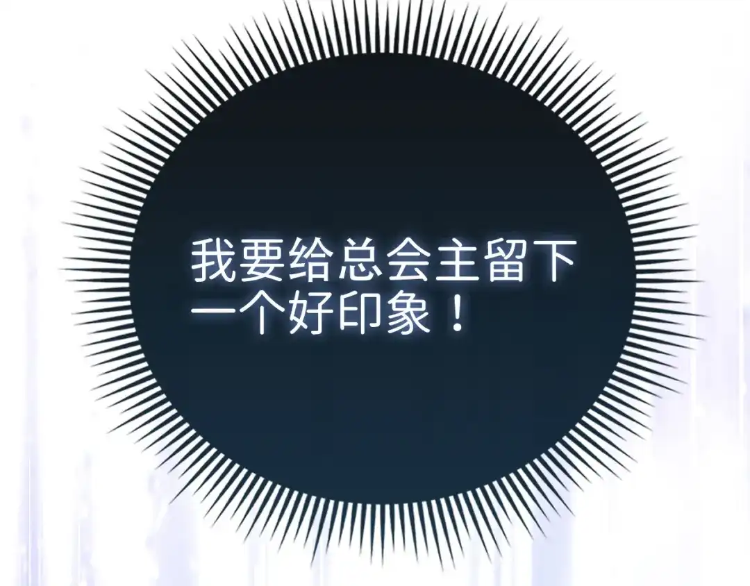 领主大人的金币用不完 - 第176话 追求永生 - 第224张图