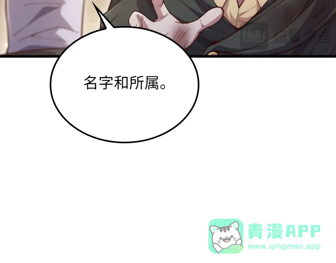 领主大人的金币用不完 - 第176话 追求永生 - 第111张图