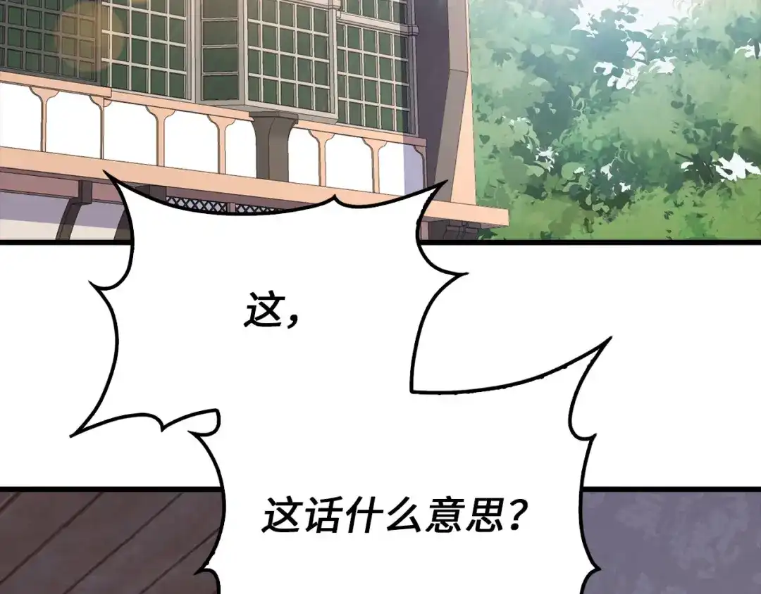 领主大人的金币用不完 - 第176话 追求永生 - 第7张图