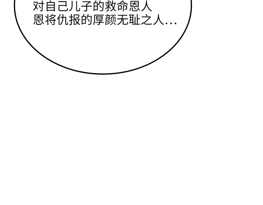 领主大人的金币用不完 - 第176话 追求永生 - 第72张图