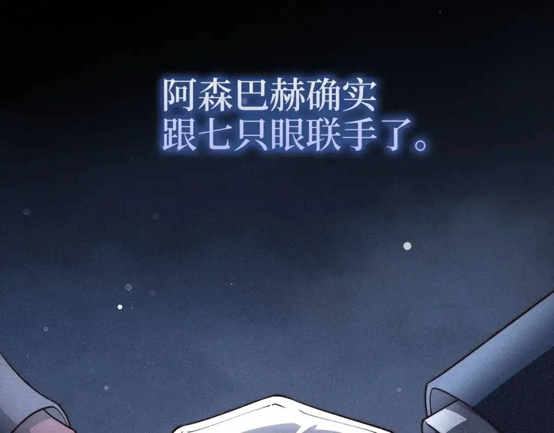 领主大人的金币用不完 - 第176话 追求永生 - 第182张图