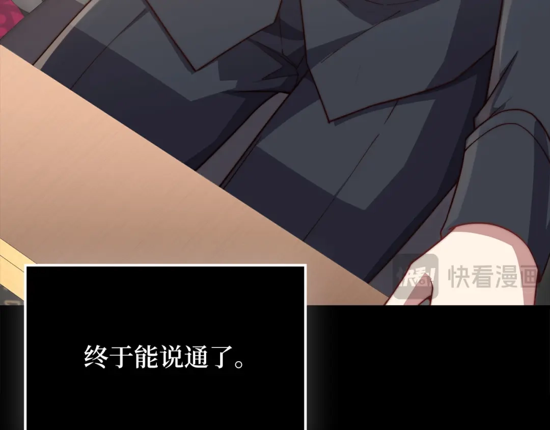 领主大人的金币用不完 - 第176话 追求永生 - 第180张图