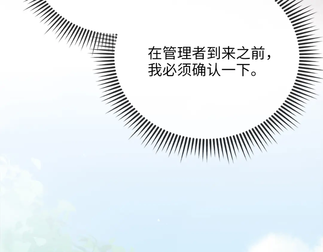 领主大人的金币用不完 - 第176话 追求永生 - 第195张图