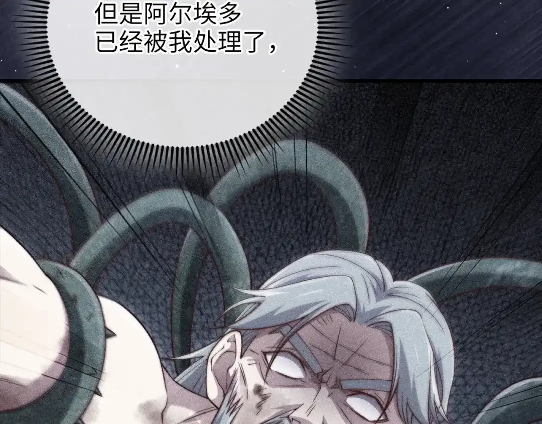 领主大人的金币用不完 - 第176话 追求永生 - 第187张图