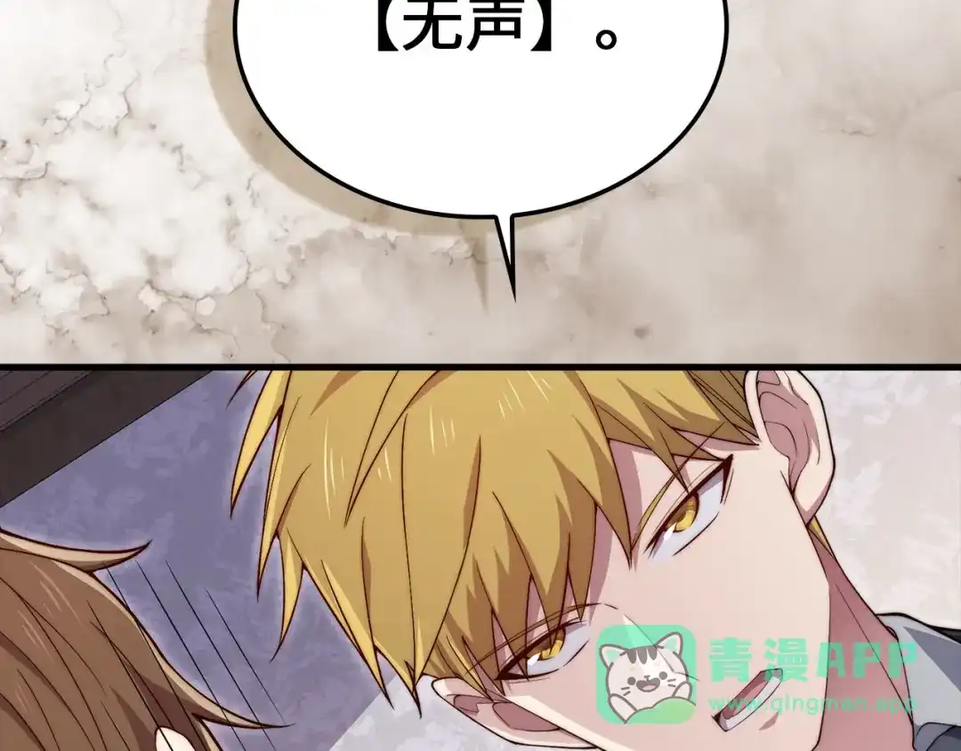 领主大人的金币用不完 - 第176话 追求永生 - 第11张图