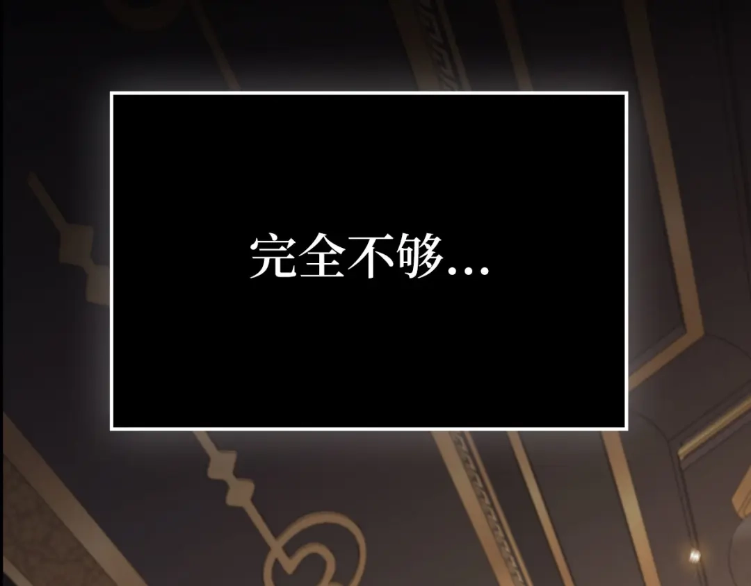 领主大人的金币用不完 - 第176话 追求永生 - 第92张图