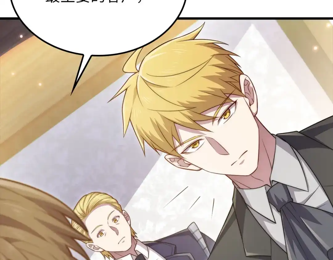 领主大人的金币用不完 - 第176话 追求永生 - 第34张图