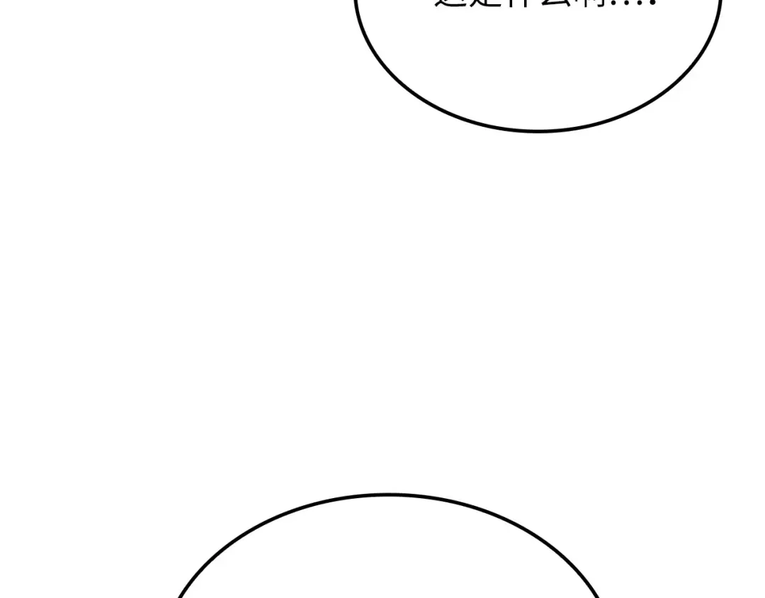 领主大人的金币用不完 - 第176话 追求永生 - 第200张图