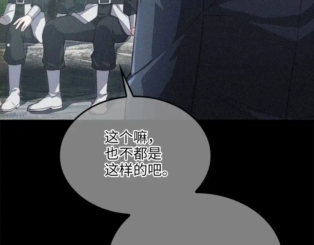 领主大人的金币用不完 - 第176话 追求永生 - 第154张图