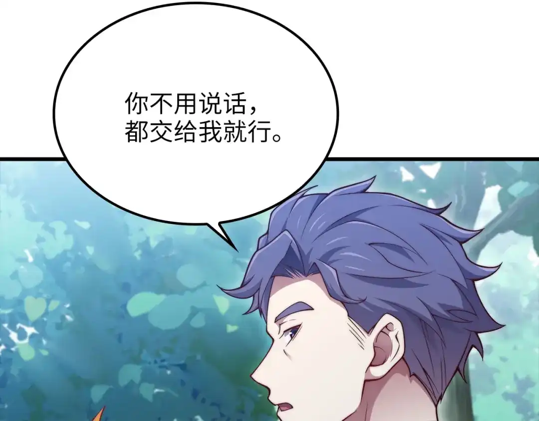 领主大人的金币用不完 - 第176话 追求永生 - 第208张图