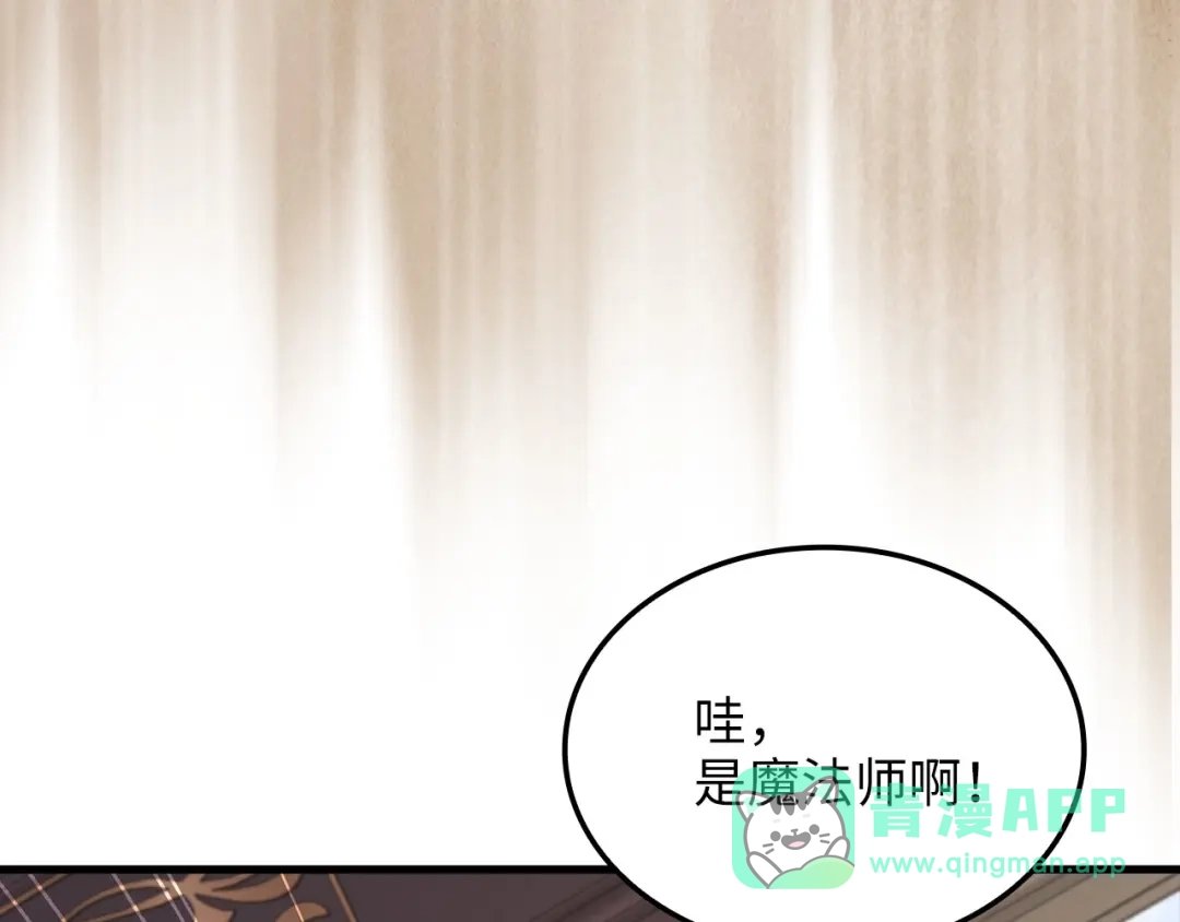 领主大人的金币用不完 - 第176话 追求永生 - 第96张图