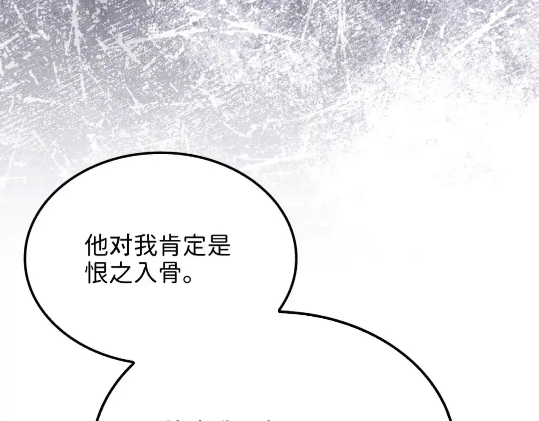 领主大人的金币用不完 - 第176话 追求永生 - 第29张图