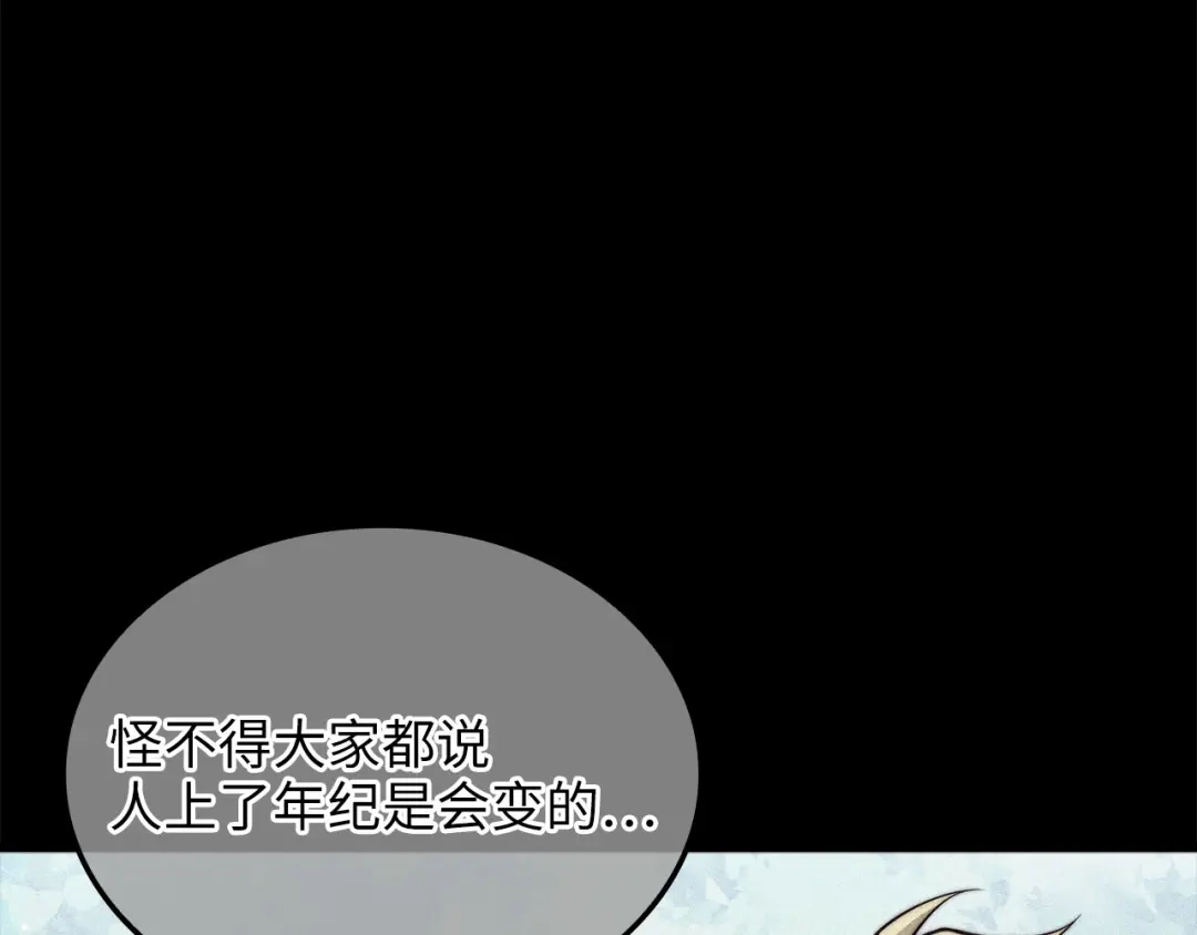 领主大人的金币用不完 - 第176话 追求永生 - 第152张图