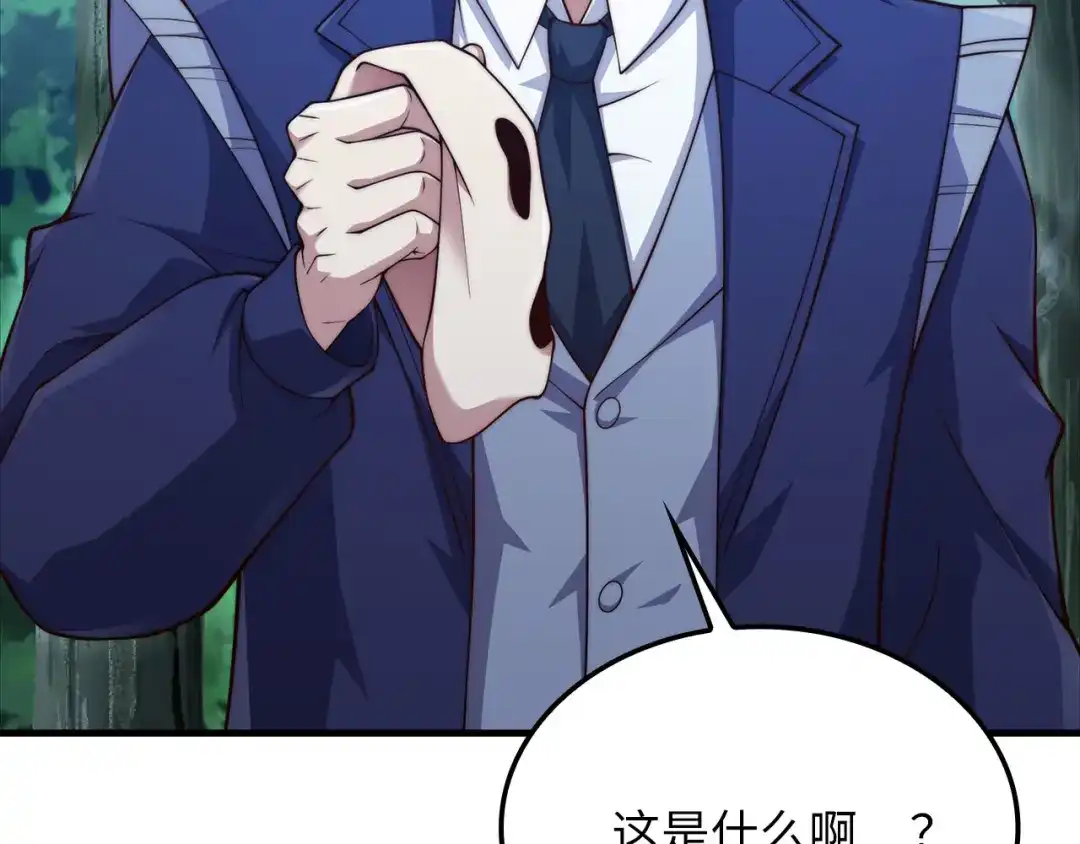 领主大人的金币用不完 - 第176话 追求永生 - 第199张图