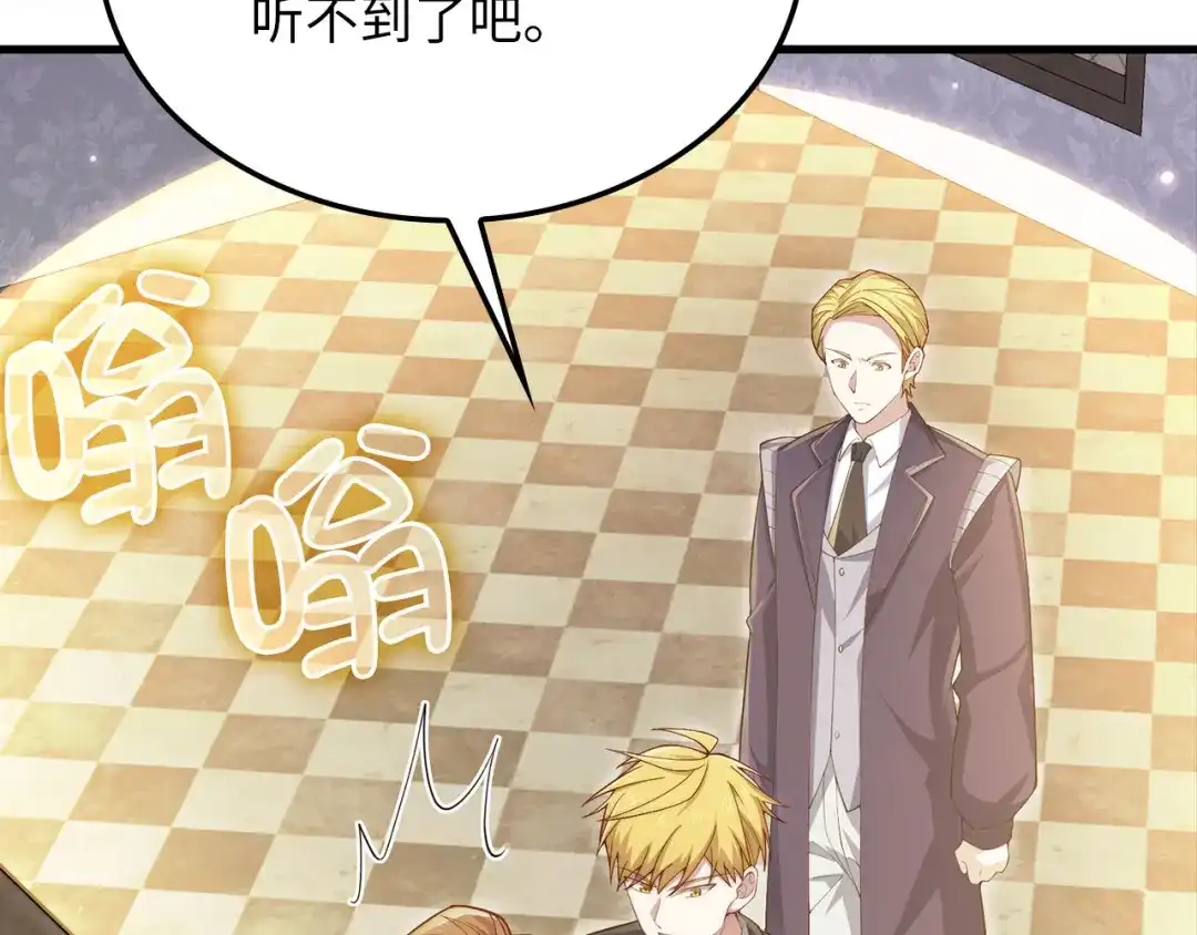 领主大人的金币用不完 - 第176话 追求永生 - 第14张图