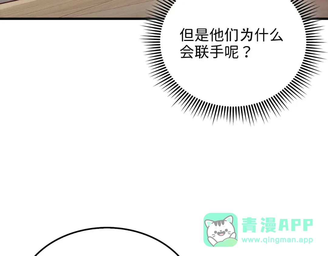 领主大人的金币用不完 - 第176话 追求永生 - 第121张图