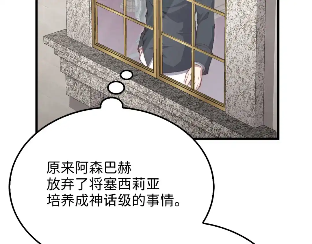 领主大人的金币用不完 - 第176话 追求永生 - 第164张图