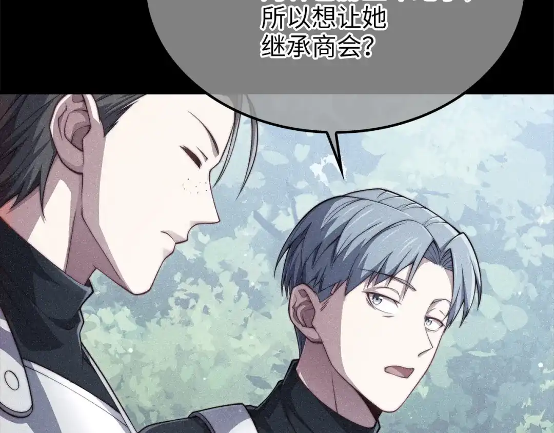 领主大人的金币用不完 - 第176话 追求永生 - 第150张图