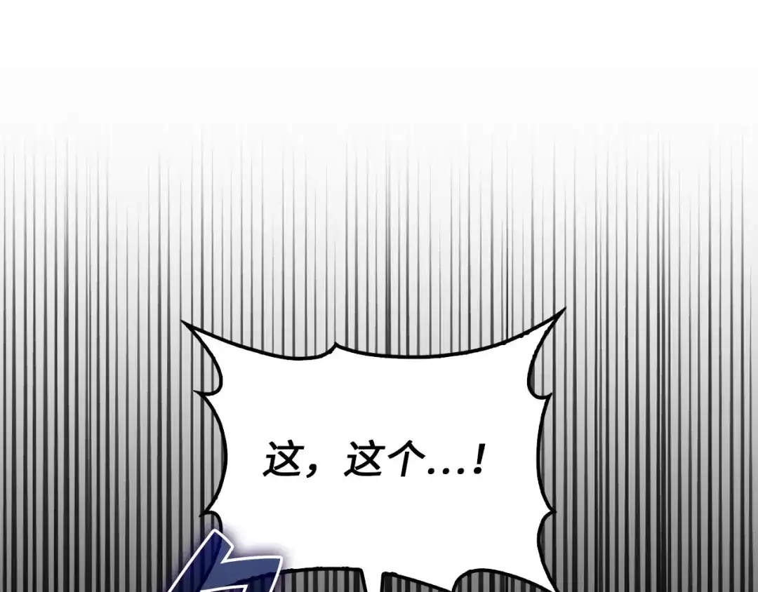 领主大人的金币用不完 - 第176话 追求永生 - 第115张图