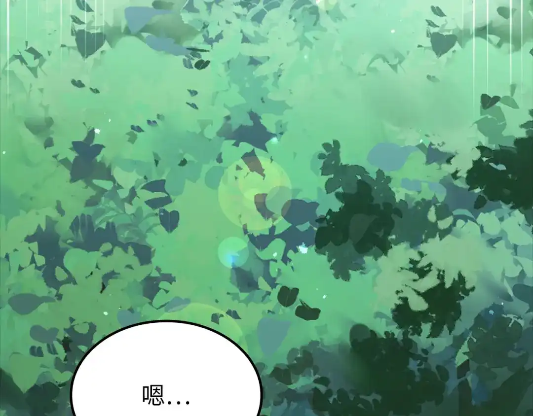 领主大人的金币用不完 - 第176话 追求永生 - 第197张图