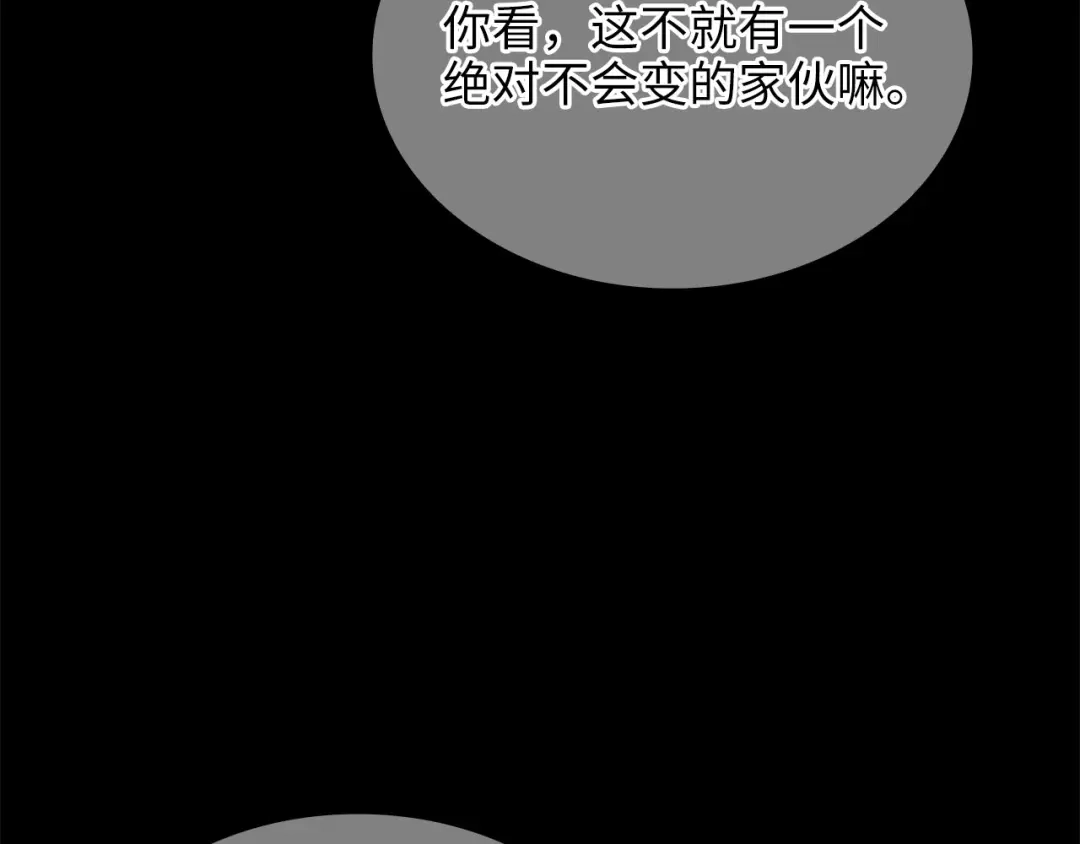 领主大人的金币用不完 - 第176话 追求永生 - 第155张图