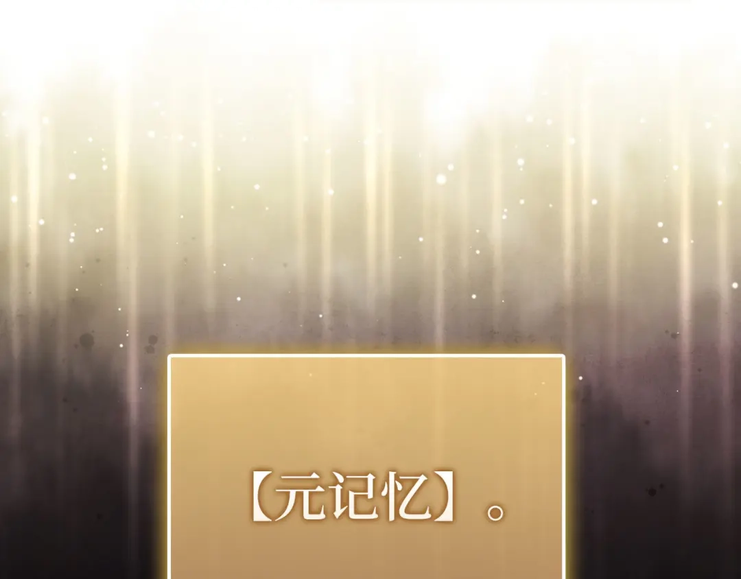 领主大人的金币用不完 - 第176话 追求永生 - 第139张图