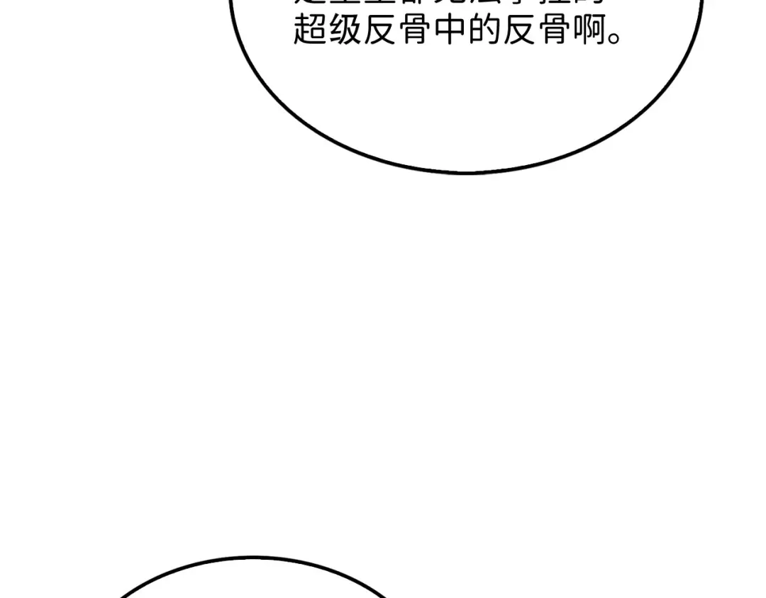 领主大人的金币用不完 - 第176话 追求永生 - 第40张图