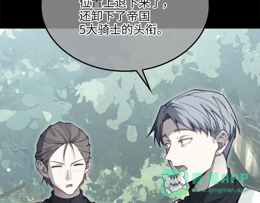 领主大人的金币用不完 - 第176话 追求永生 - 第146张图