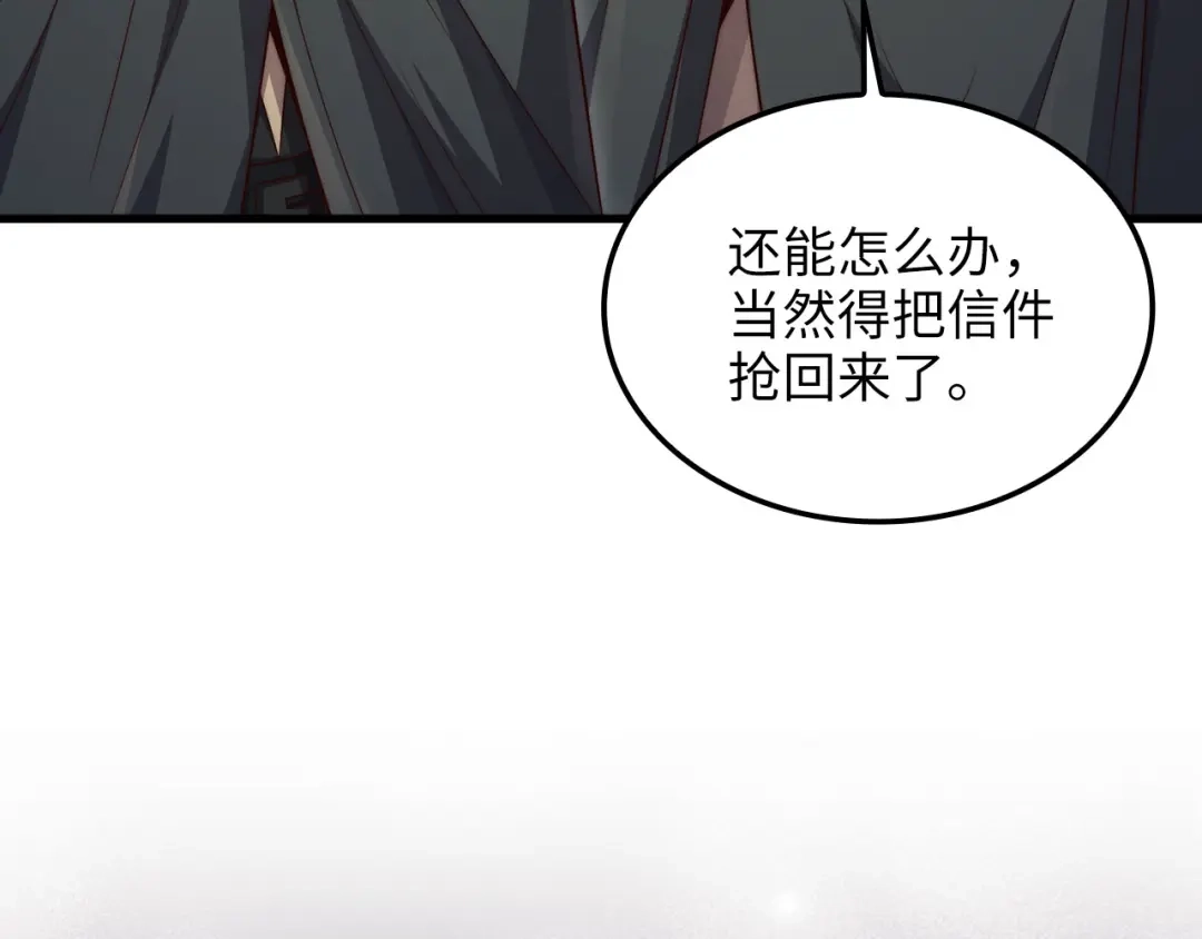 领主大人的金币用不完 - 第176话 追求永生 - 第75张图