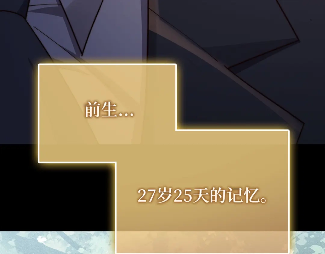 领主大人的金币用不完 - 第176话 追求永生 - 第142张图