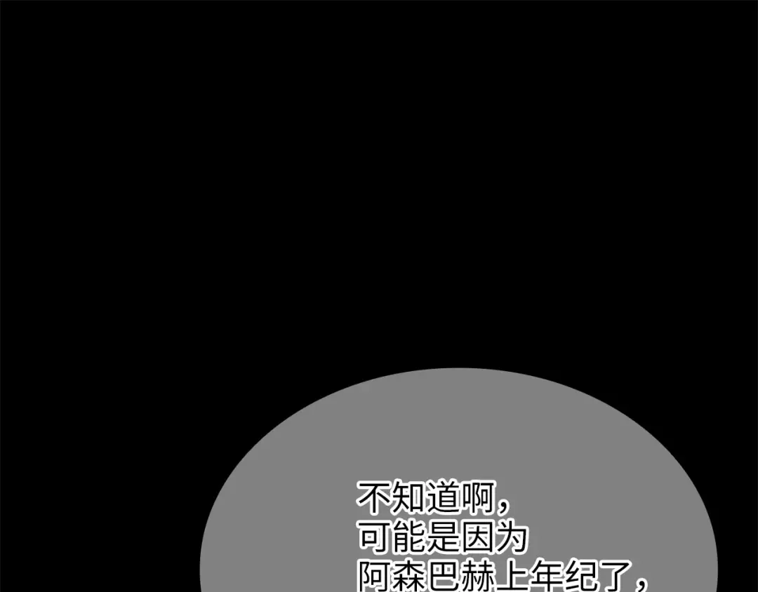 领主大人的金币用不完 - 第176话 追求永生 - 第149张图