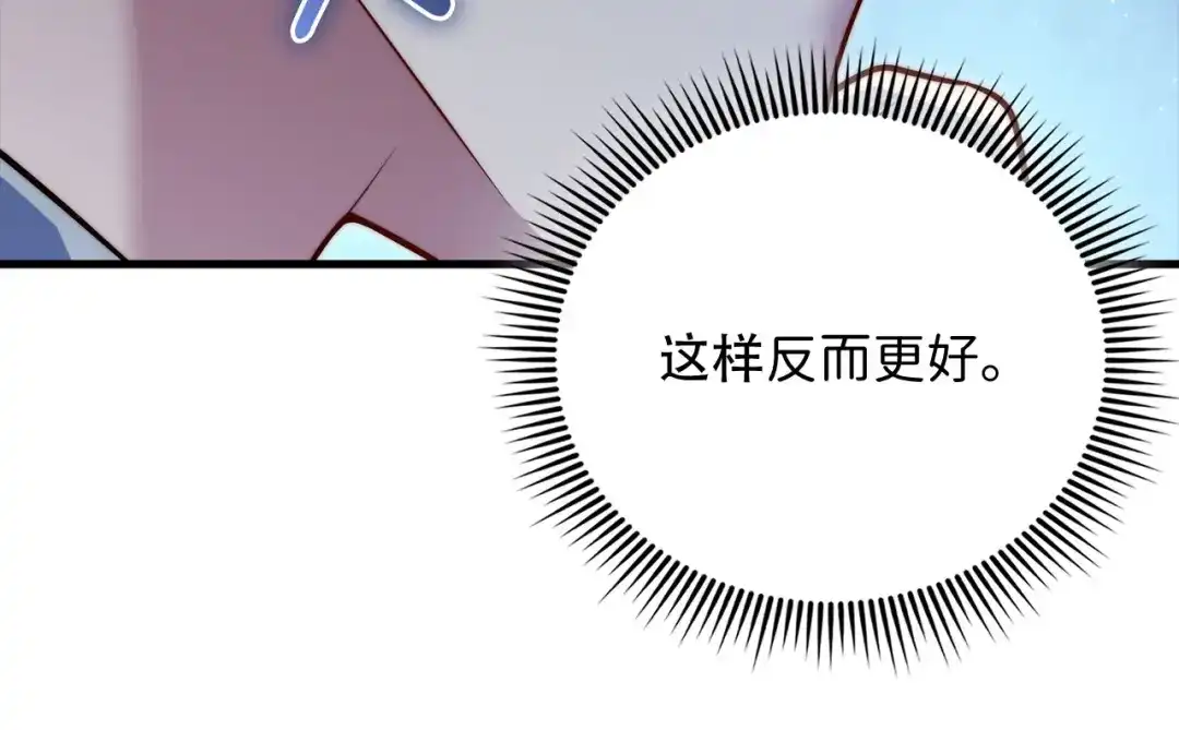 领主大人的金币用不完 - 第176话 追求永生 - 第45张图