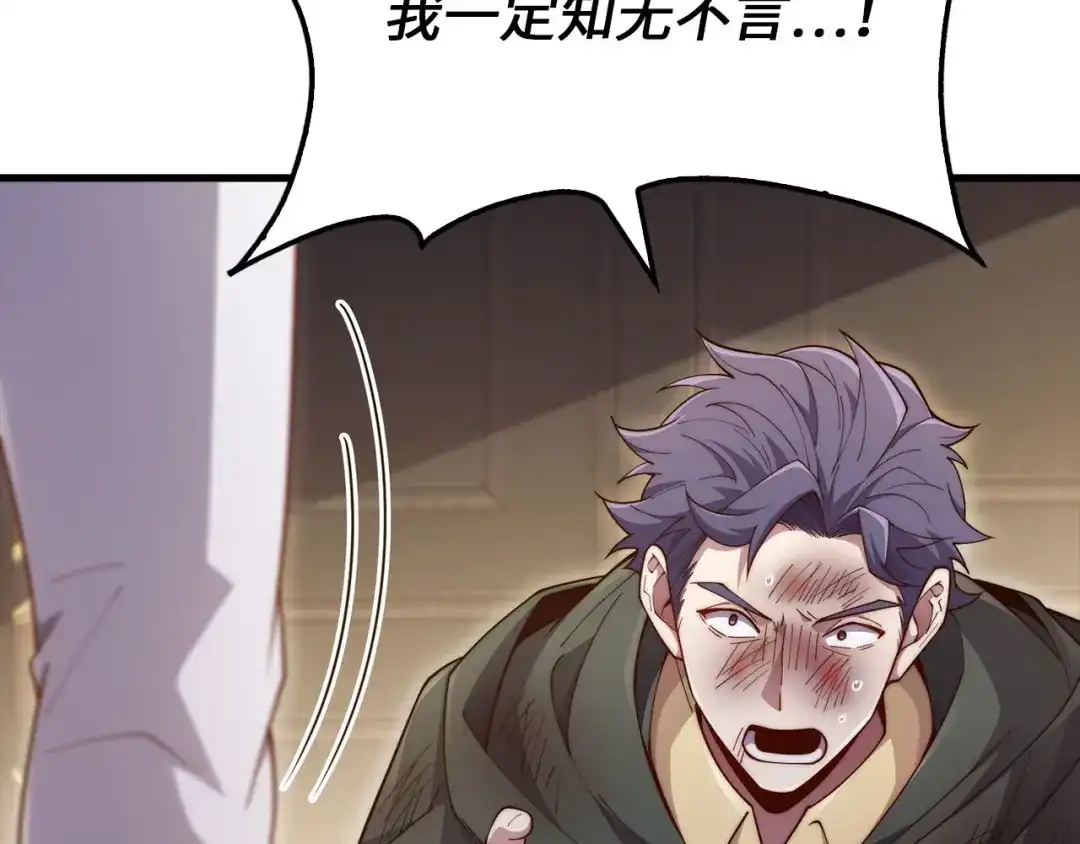 领主大人的金币用不完 - 第176话 追求永生 - 第110张图