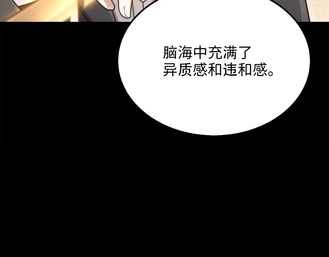 领主大人的金币用不完 - 第176话 追求永生 - 第124张图