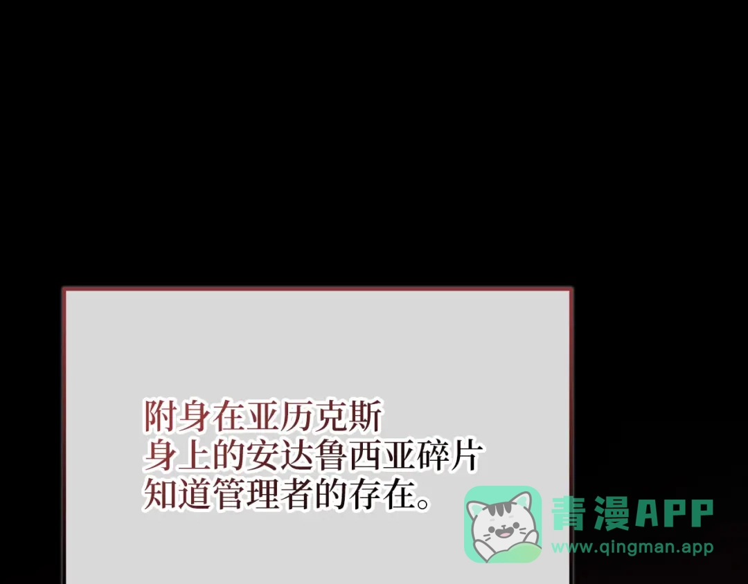 领主大人的金币用不完 - 第176话 追求永生 - 第126张图