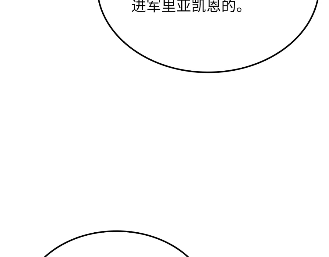 领主大人的金币用不完 - 第177话 第5魔塔主 - 第178张图