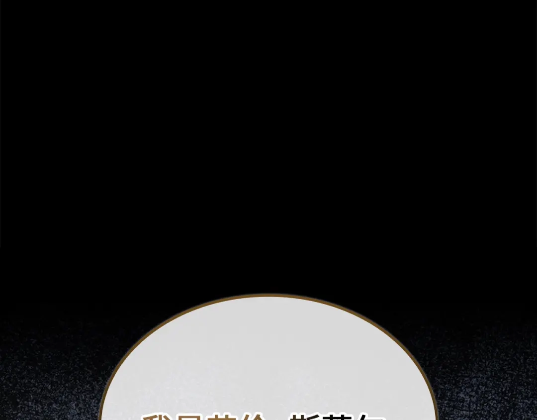 领主大人的金币用不完 - 第177话 第5魔塔主 - 第102张图