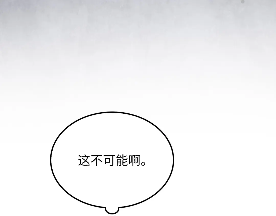 领主大人的金币用不完 - 第177话 第5魔塔主 - 第164张图