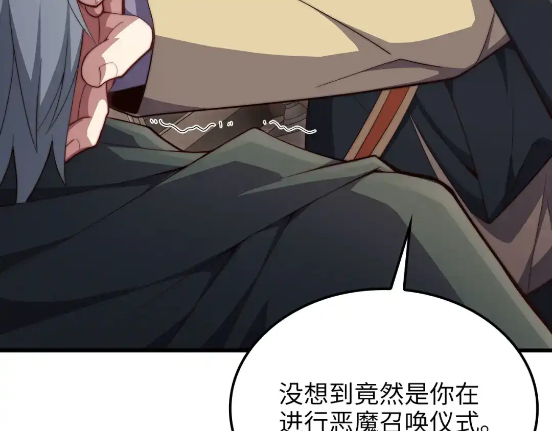 领主大人的金币用不完 - 第177话 第5魔塔主 - 第95张图