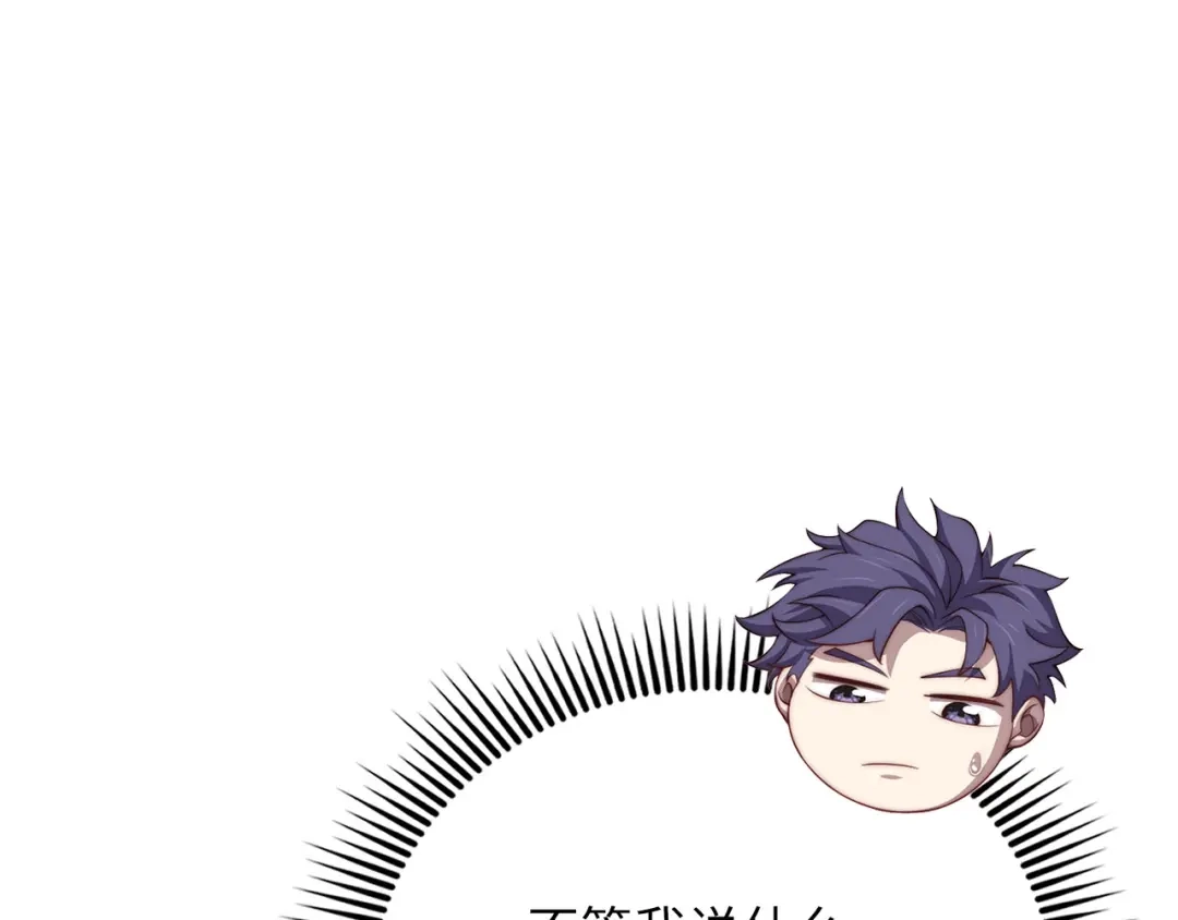 领主大人的金币用不完 - 第177话 第5魔塔主 - 第45张图