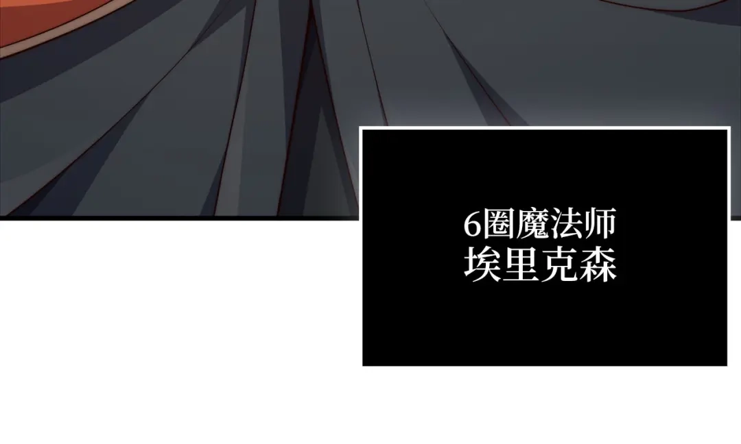 领主大人的金币用不完 - 第177话 第5魔塔主 - 第174张图